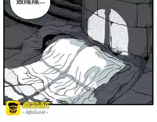 孤独的灯塔#1 第 3 页