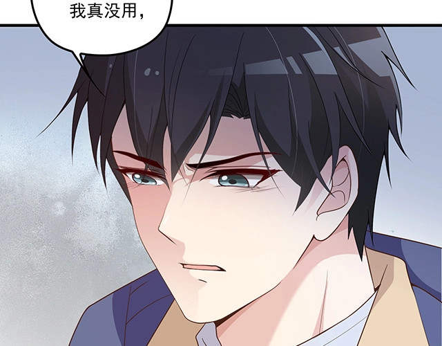 第75话 一起面对 第 54 页