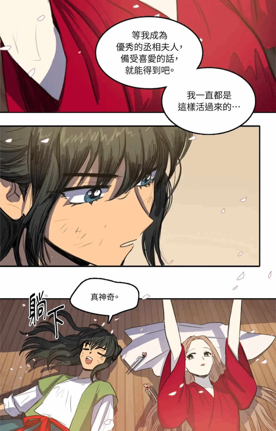第27话 第 43 页