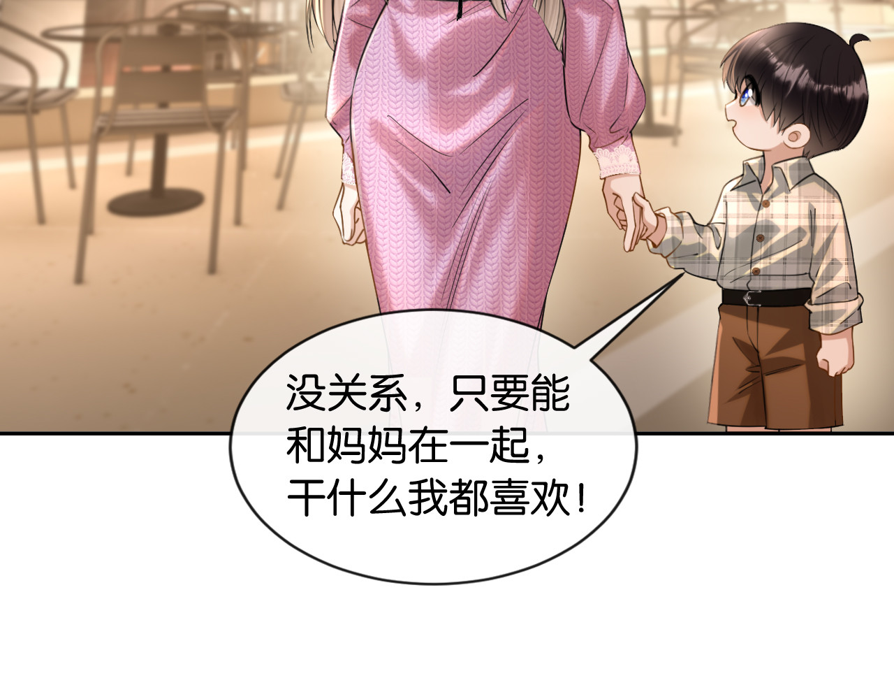 第33话 遥远的关系 第 68 页