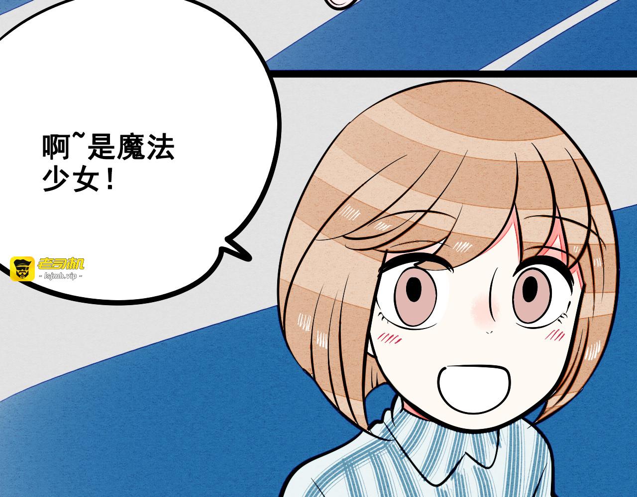 第7单 俺是魔法少女 第 109 页