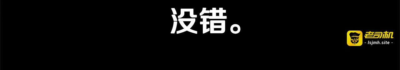 第50话 怀疑人生 第 43 页