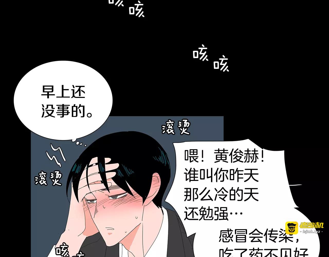 第11话 追逐 第 23 页