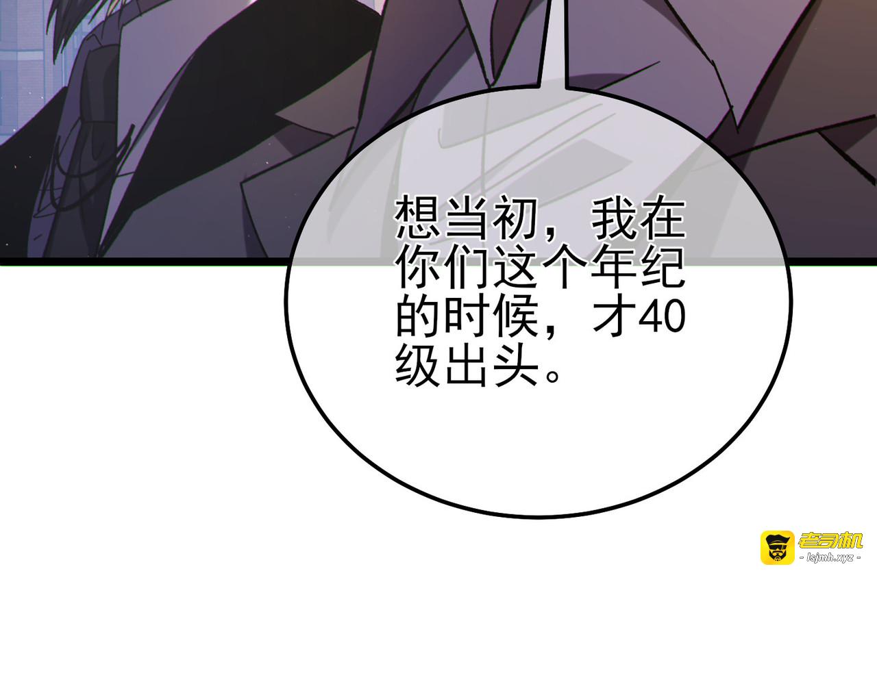 第114话 成为灵月城城主 第 161 页