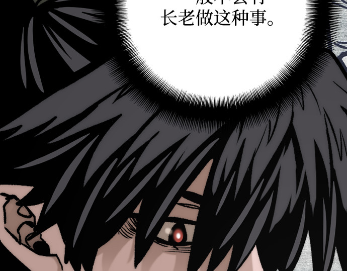 第138话 第 248 页