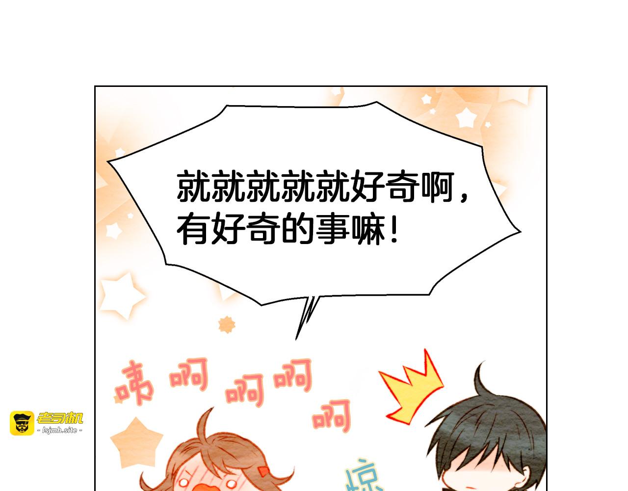 第22话 他给予的温暖 第 65 页