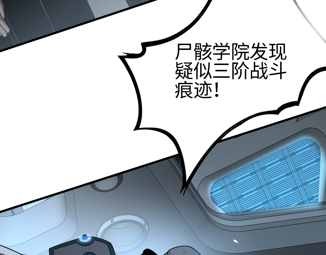 第12话 进阶！进阶！ 第 174 页