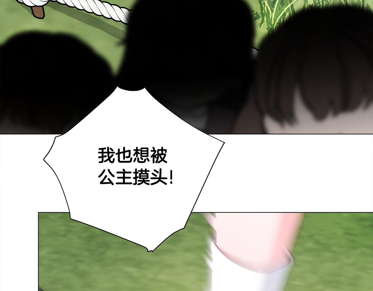 第59话 爸爸生气了 第 114 页