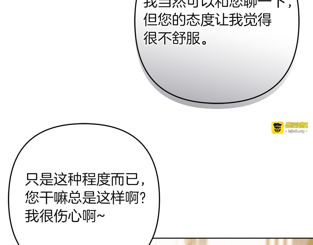 第26话 二王子的挑衅 第 57 页
