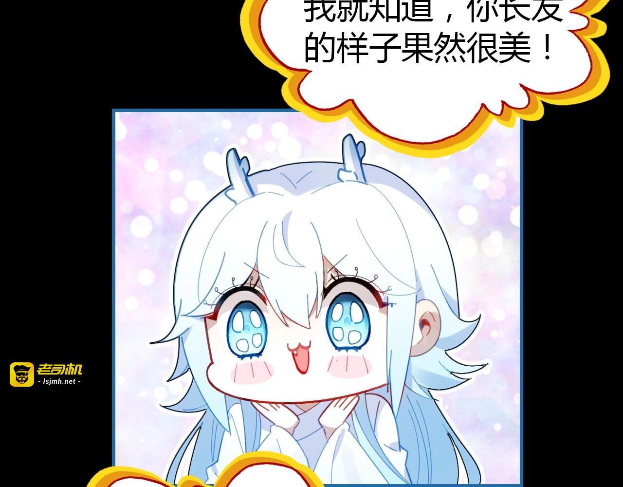 第54话  识海中寻你 第 111 页