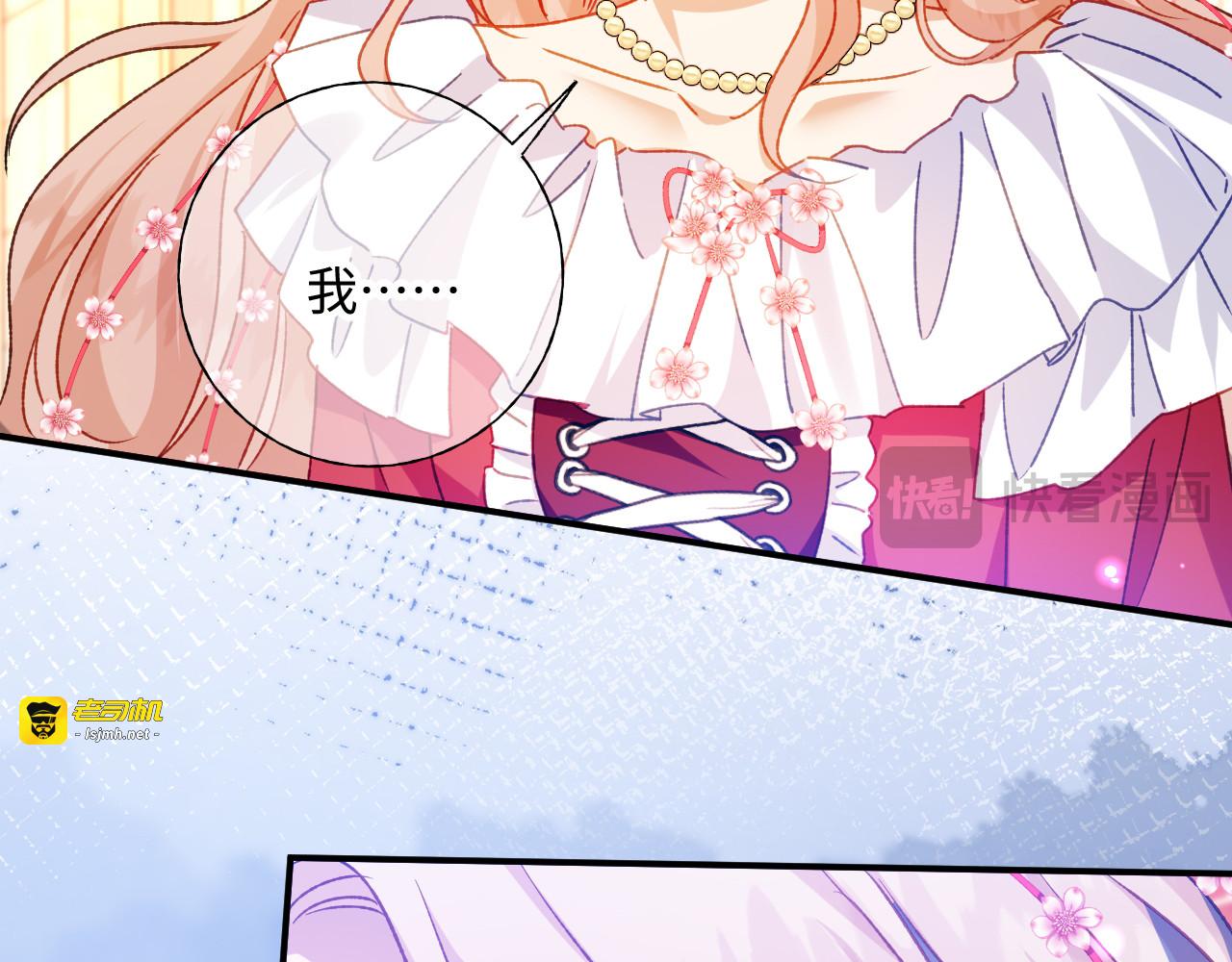第77话 都城 第 77 页
