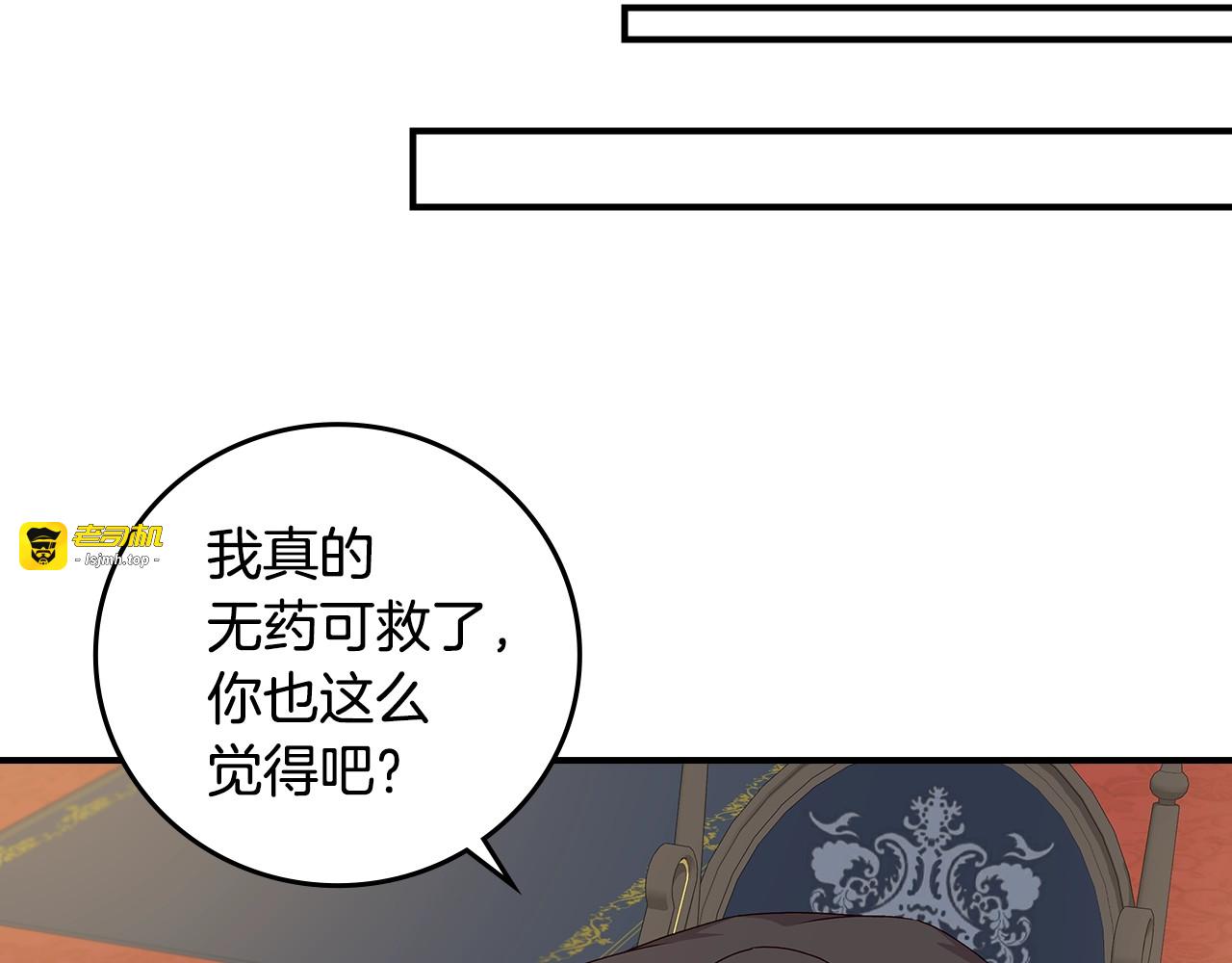 第75话 妹妹的香味 第 85 页