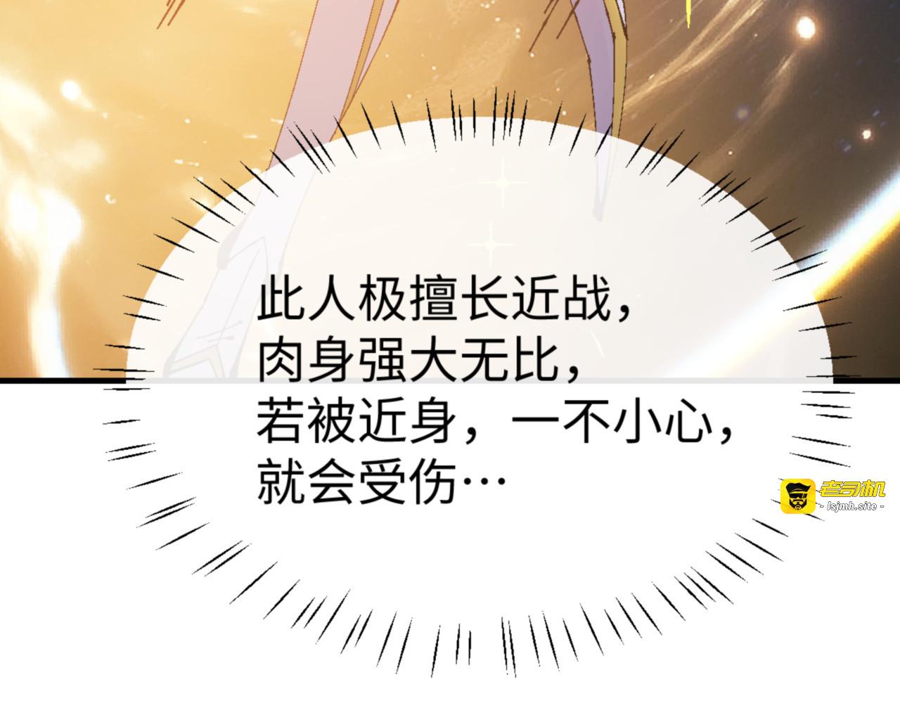 第147话 杀我？ 第 61 页