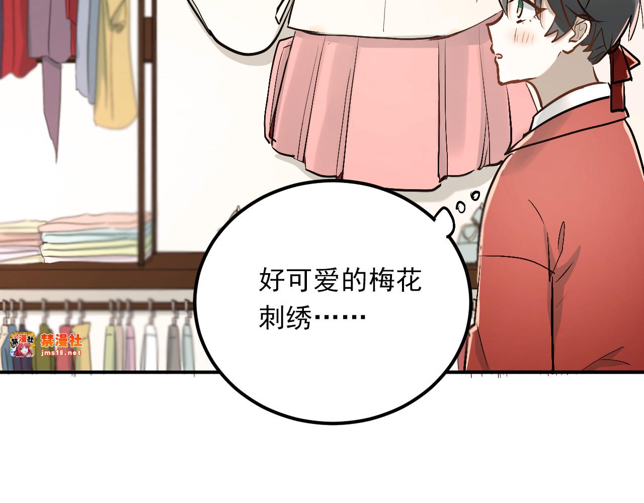 第22话 心动与遇袭 第 35 页