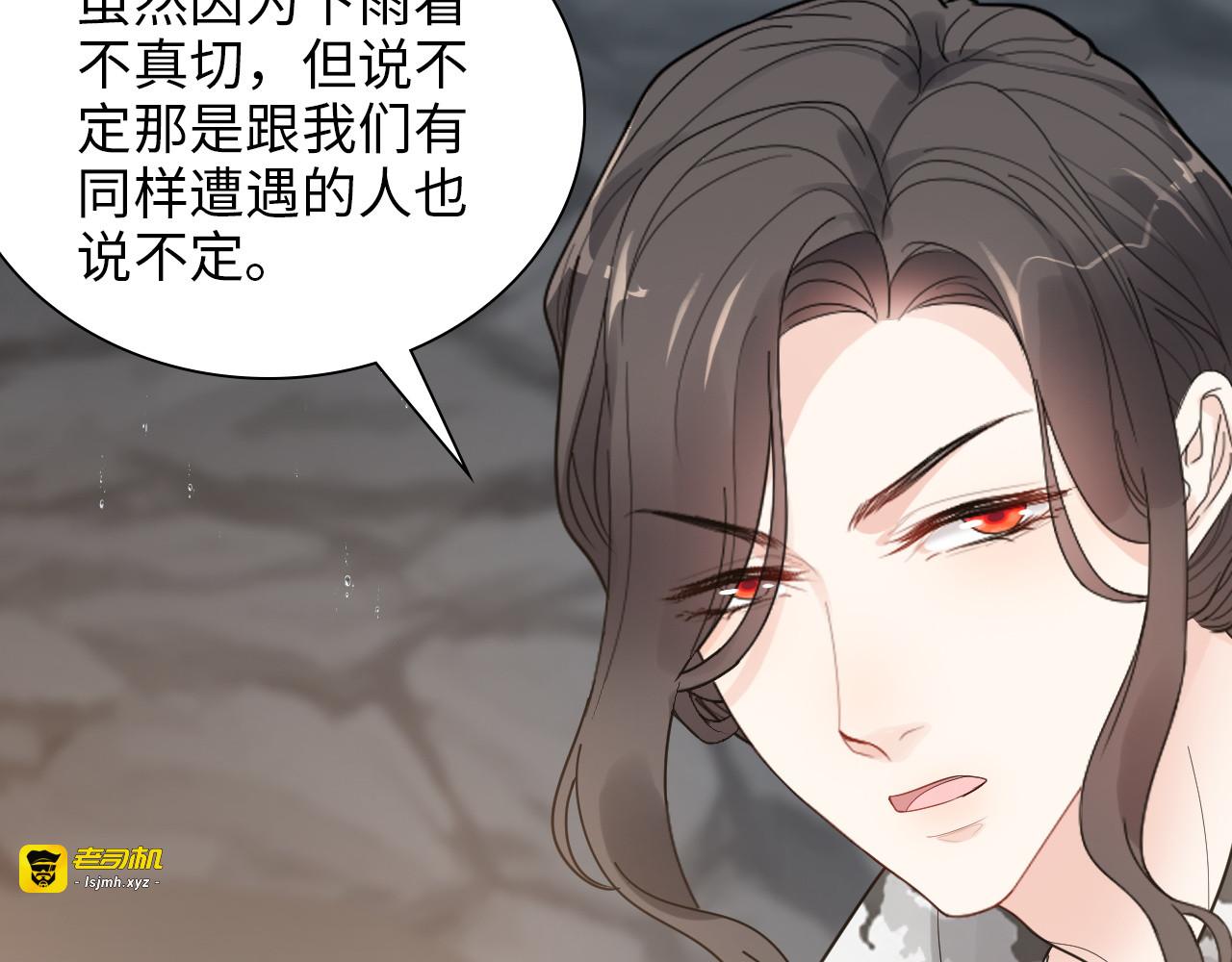 第476话 干爸在哪里？ 第 67 页