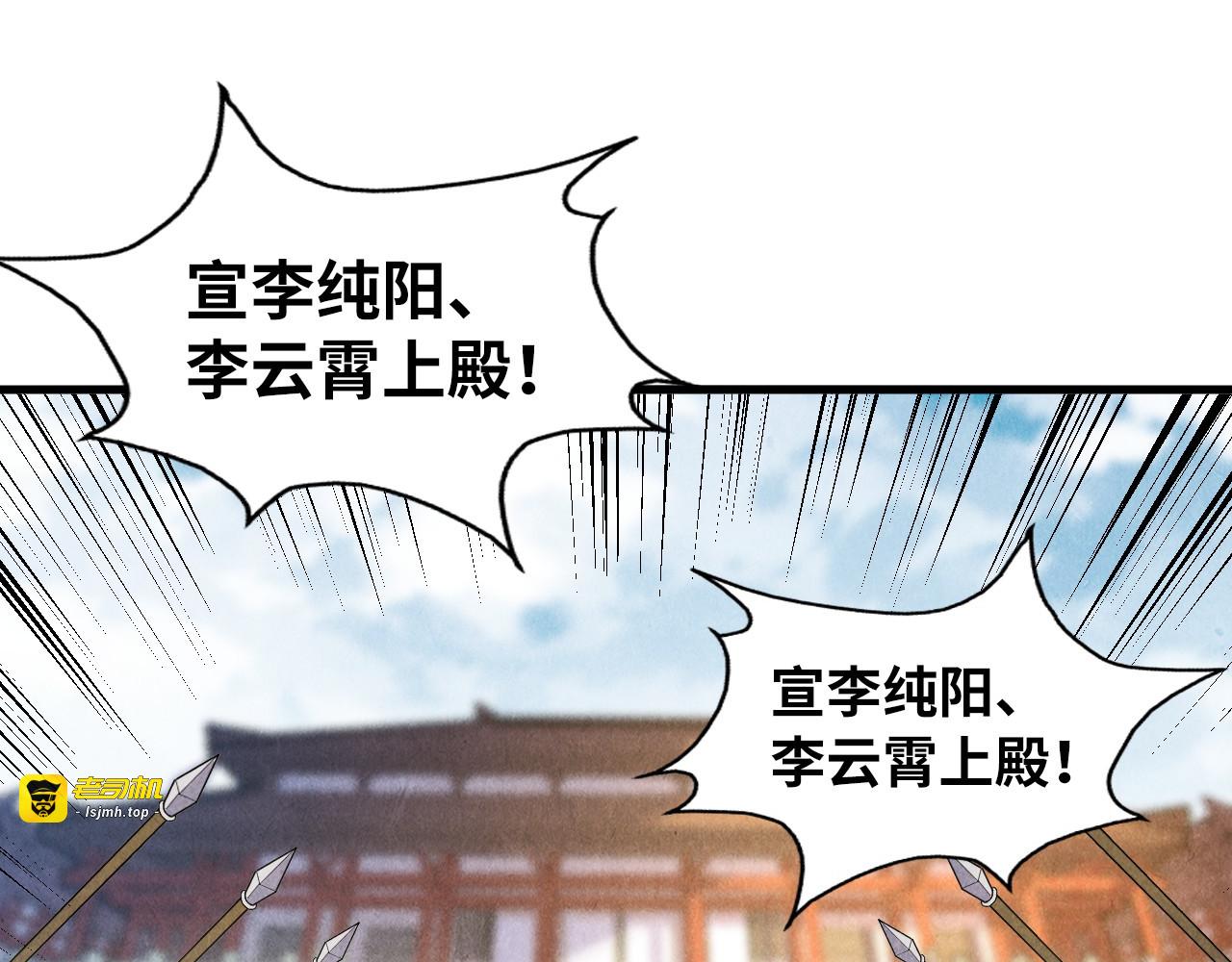 第75话 王法 第 23 页