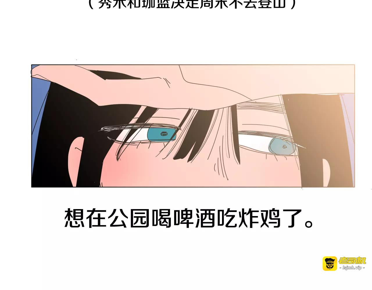 第27话 丈夫？妻子？ 第 3 页