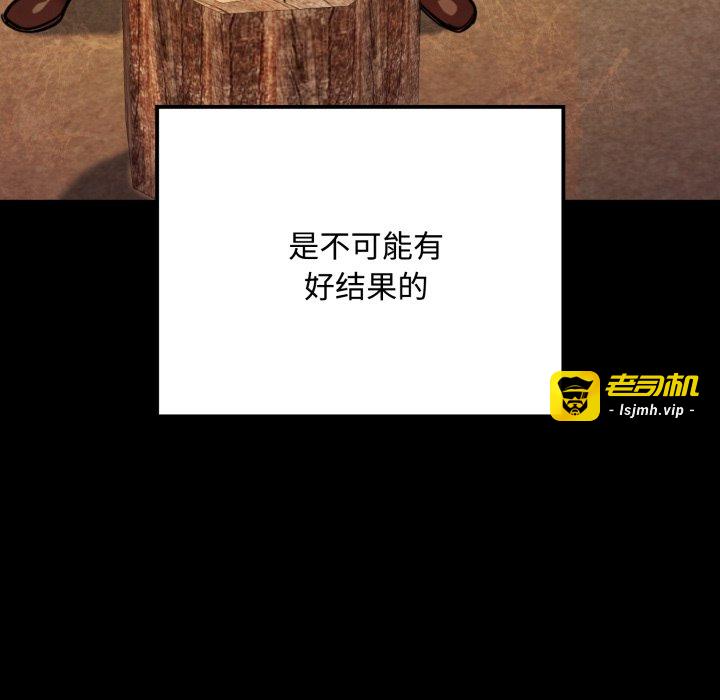 第5话 第 89 页
