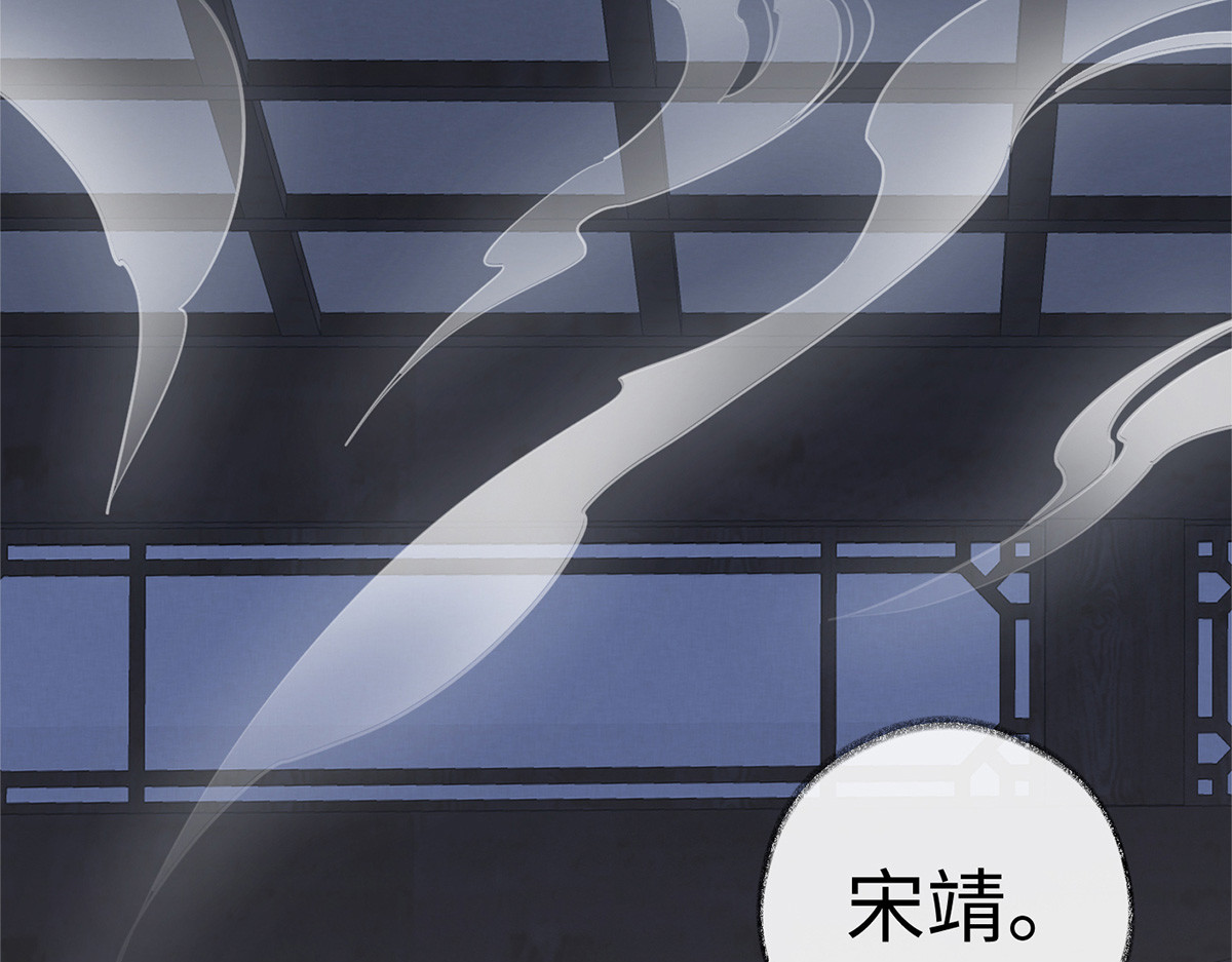 第33话 夜会 第 4 页