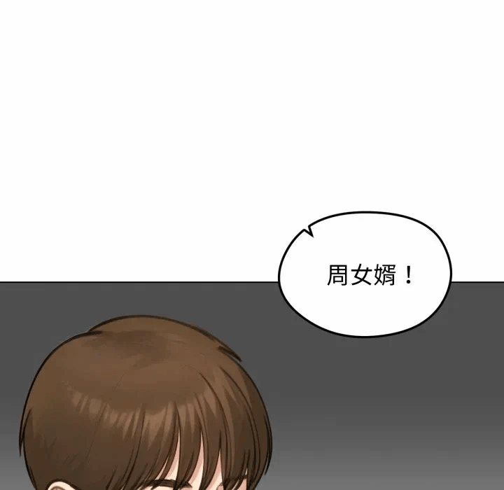 第42话 第 148 页