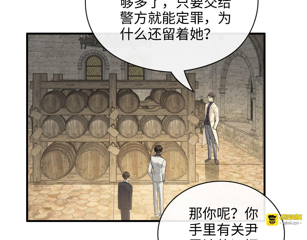 第357话 以兄长之名 第 81 页