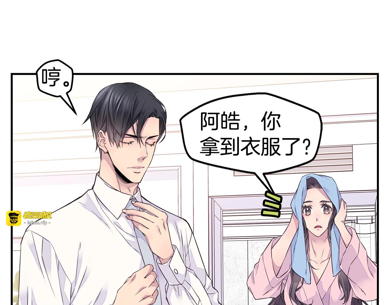 第32话 隐瞒? 第 51 页