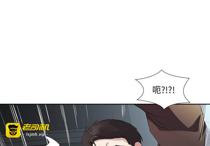 第7话 第 3 页