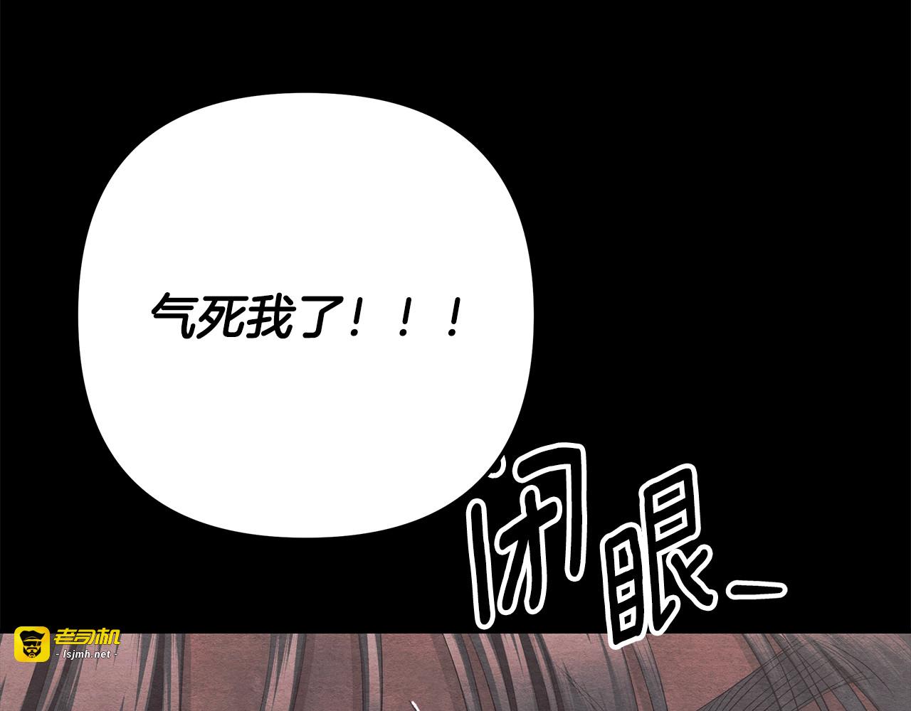 第70话 库砍王的礼物 第 205 页