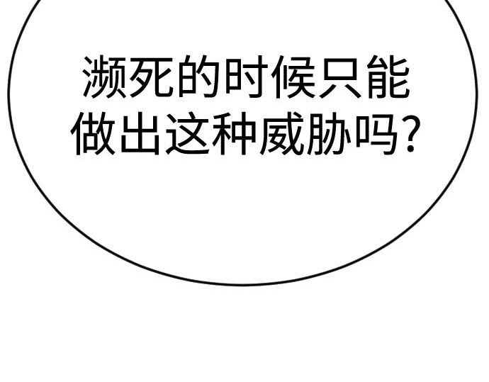 第二季 第140话 第 120 页