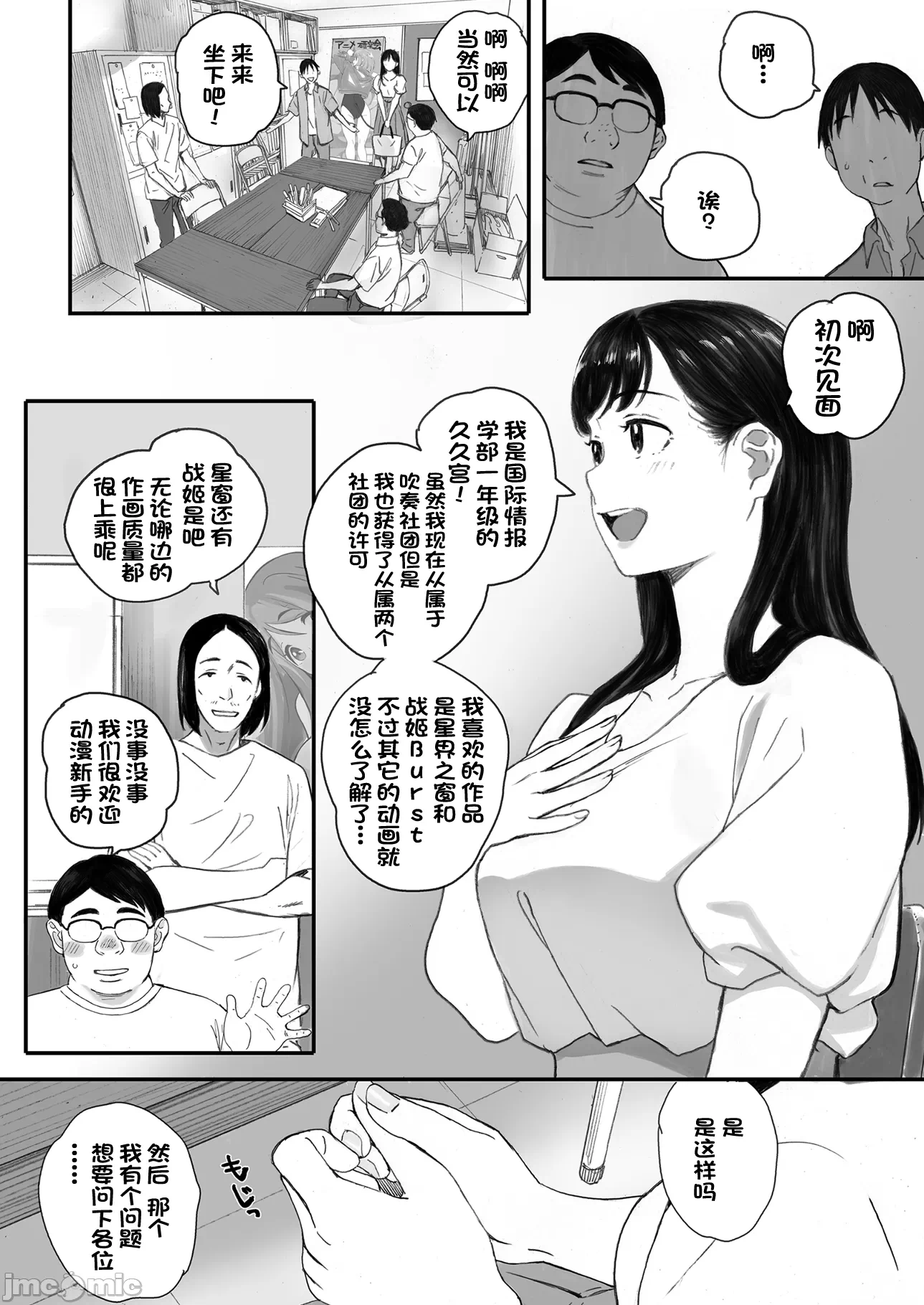 第一话 第 4 页