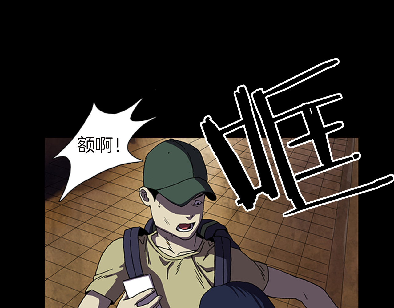 第23话 手机丢了？？ 第 46 页