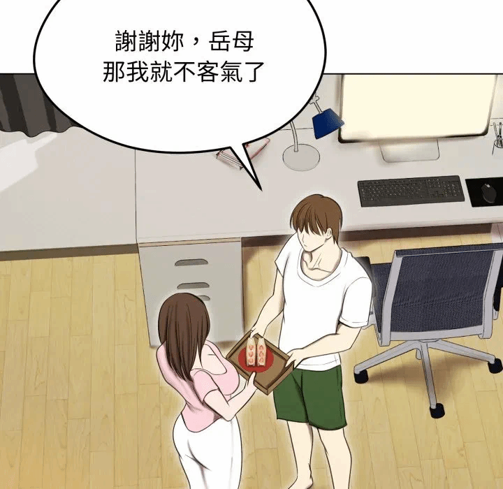 第14话 第 31 页