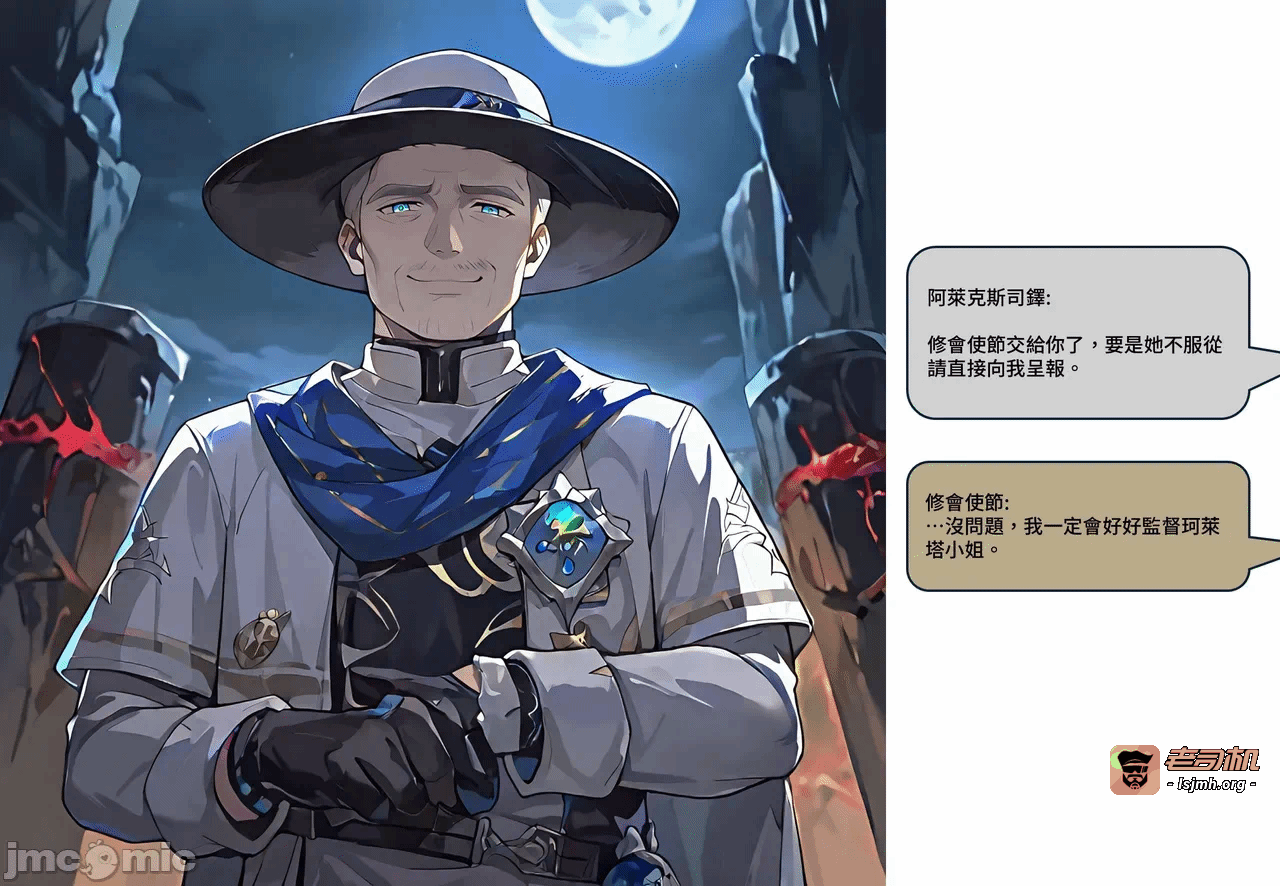 第一话 第 83 页