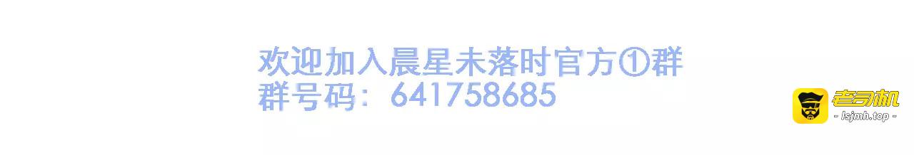 第19话 男主角是他？ 第 55 页
