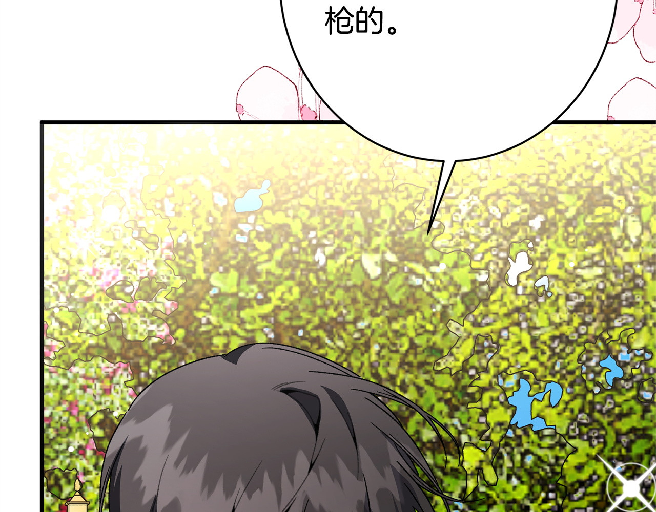 第57话 曲线救国 第 204 页