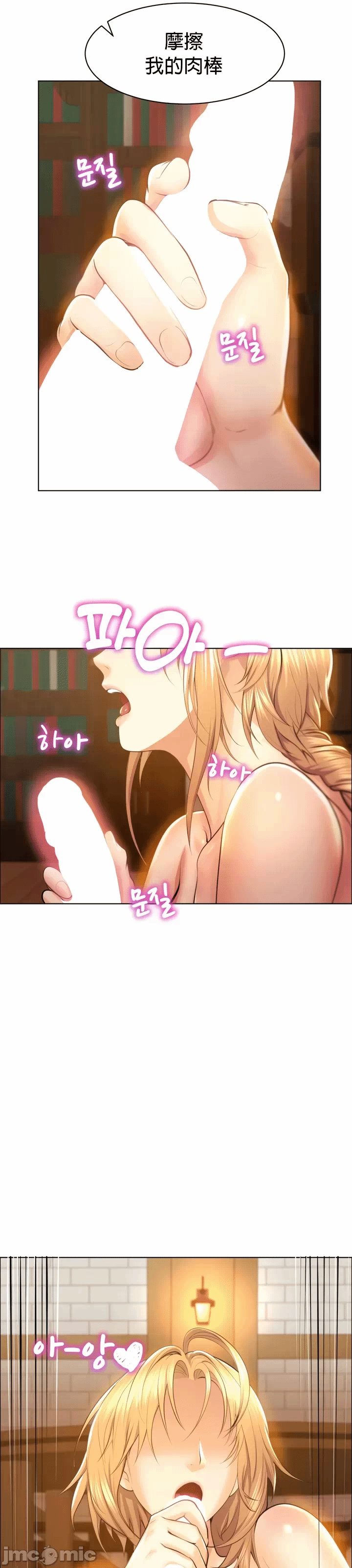 第2话 第 28 页