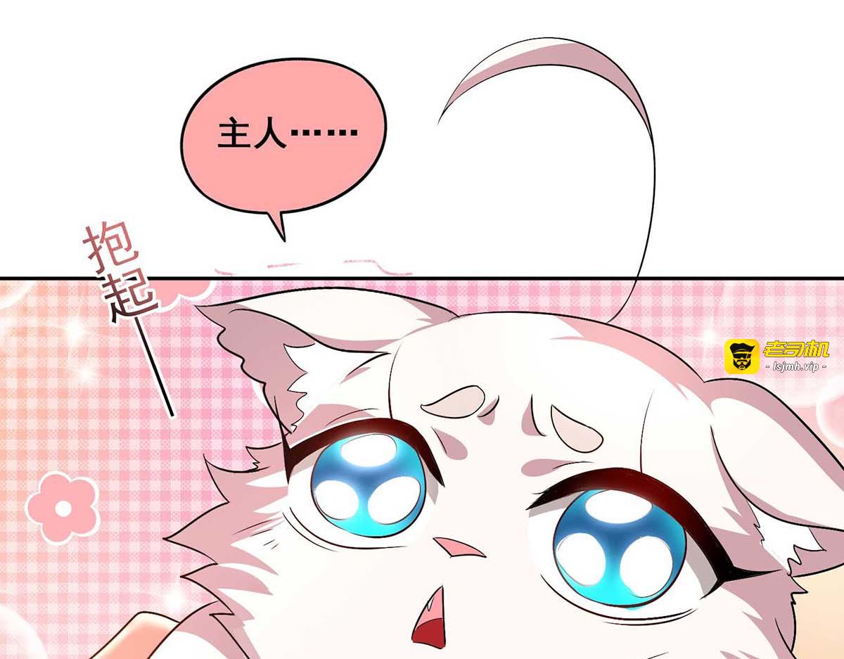 第129话 重色轻喵 第 43 页