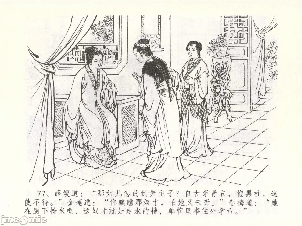 第51话51 第 80 页
