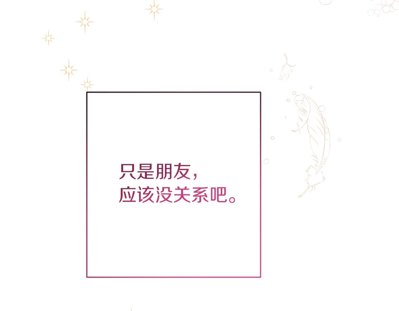 第23话 暗中较量 第 56 页