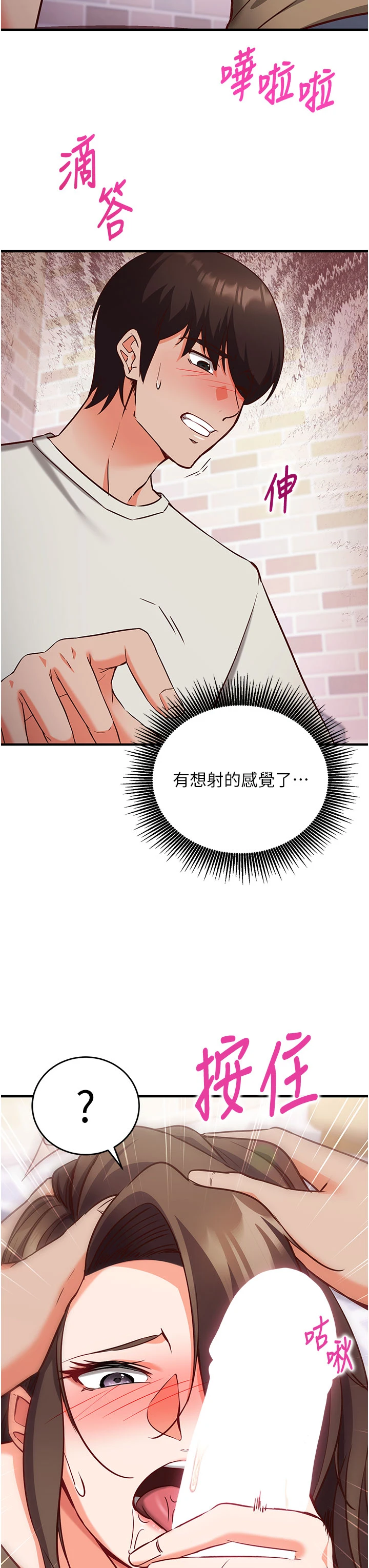 第13话 - 插入发情人妻骚穴 第 15 页
