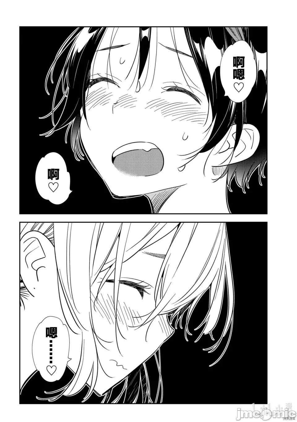 第39话 第 16 页