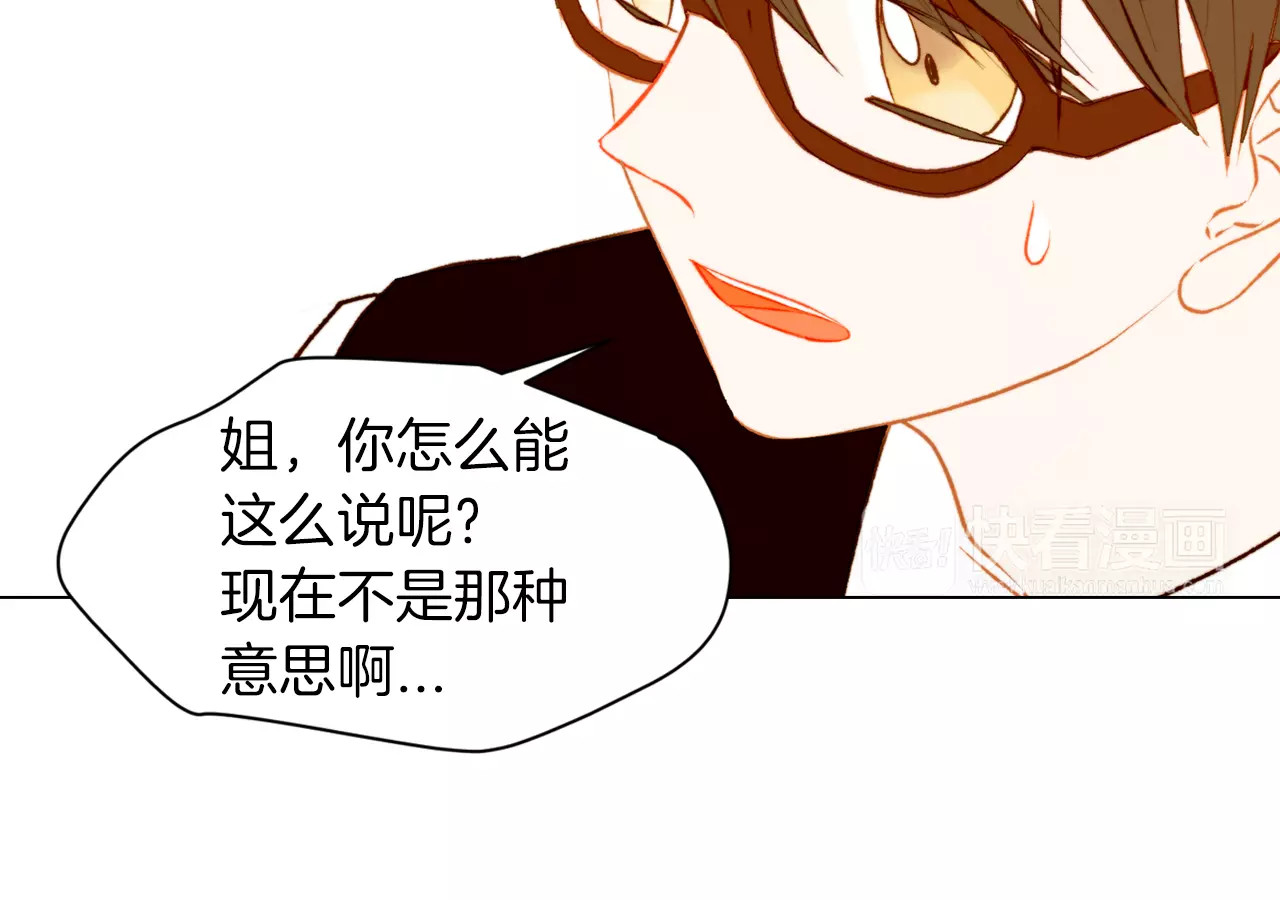 第75话 你好粘人 第 60 页