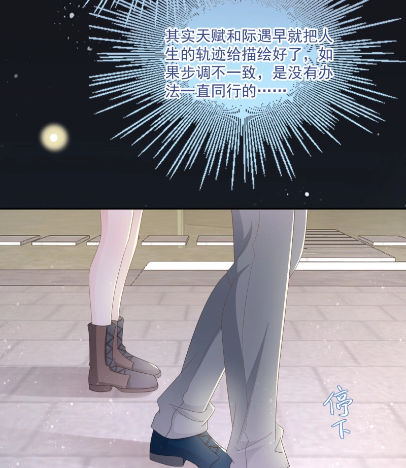 第154话 你我的步调 第 52 页
