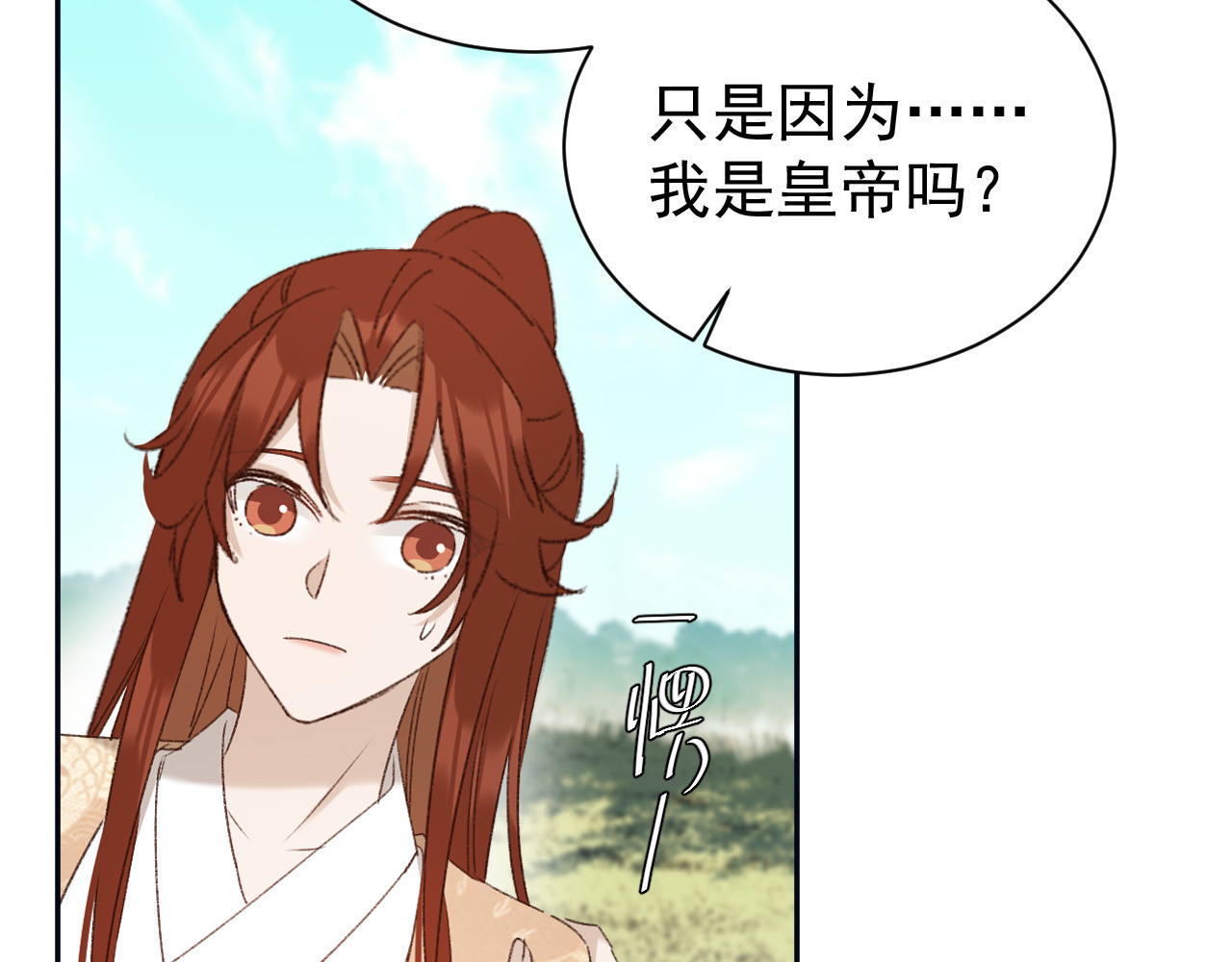 第67话：中原人,请克制点～ 第 36 页