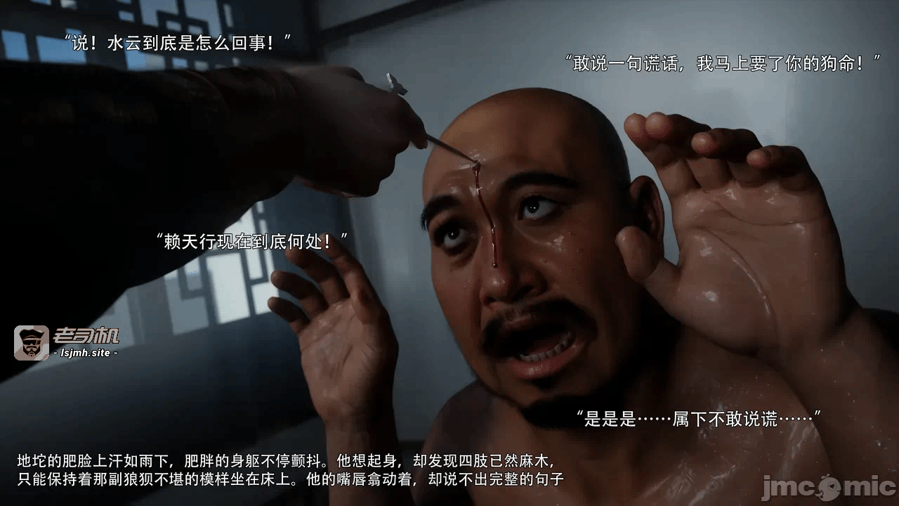 第一话 第 85 页