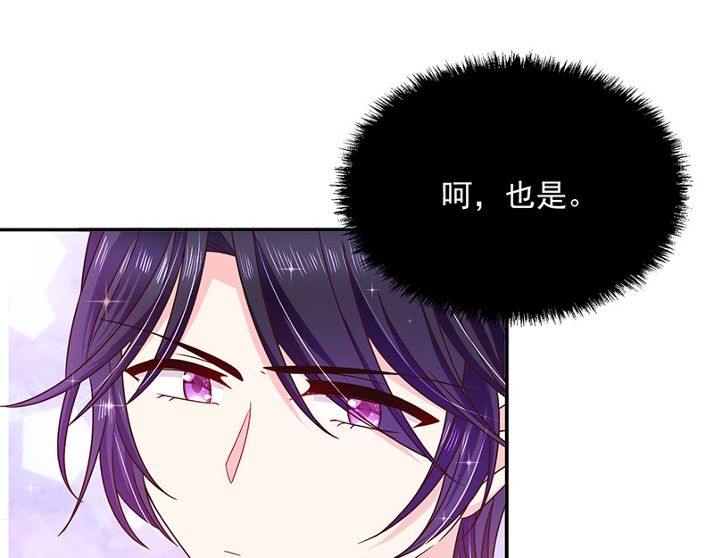 第73话 这家伙一定是故意的！ 第 38 页