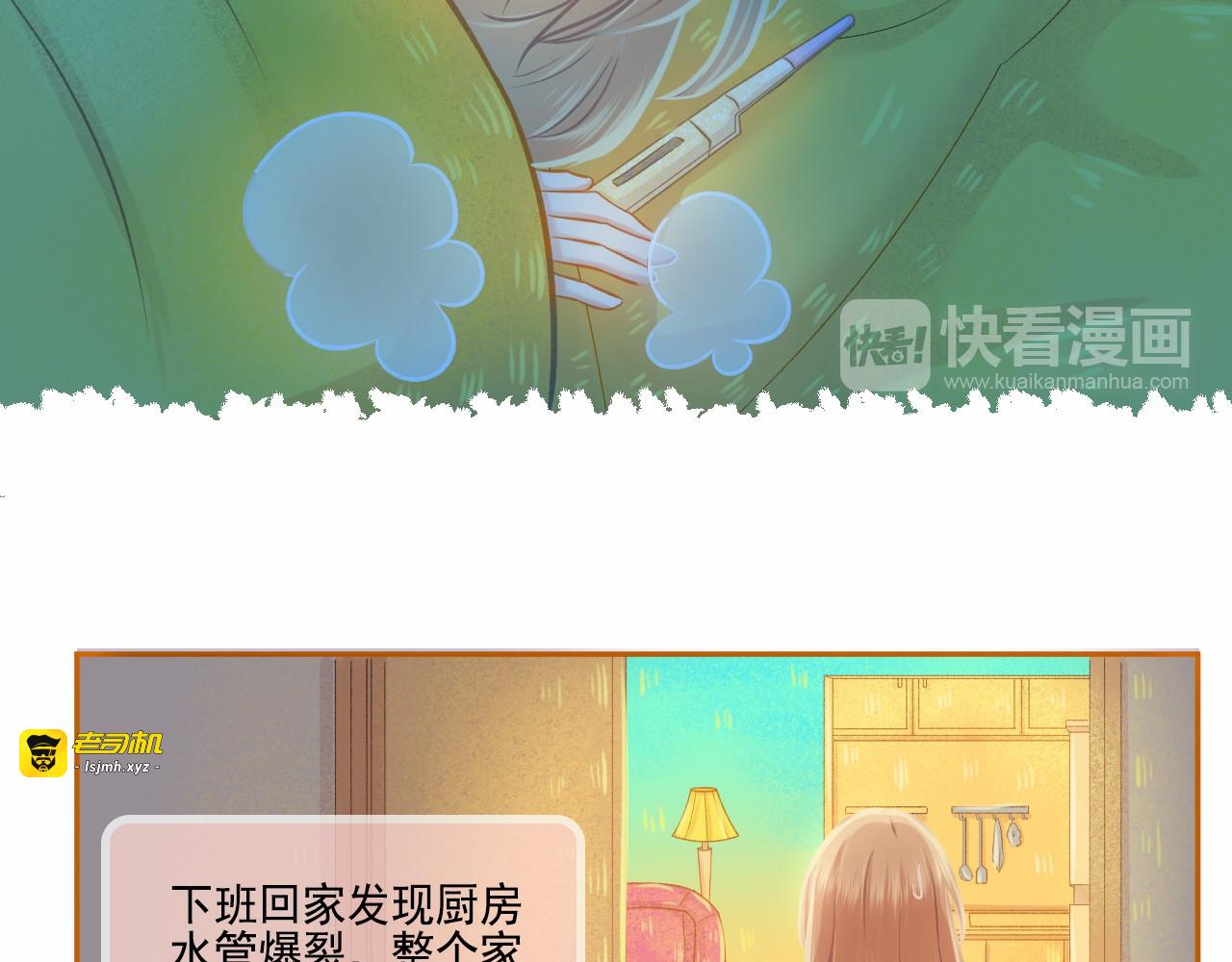 第43话 有一辈子慢慢爱你 第 33 页