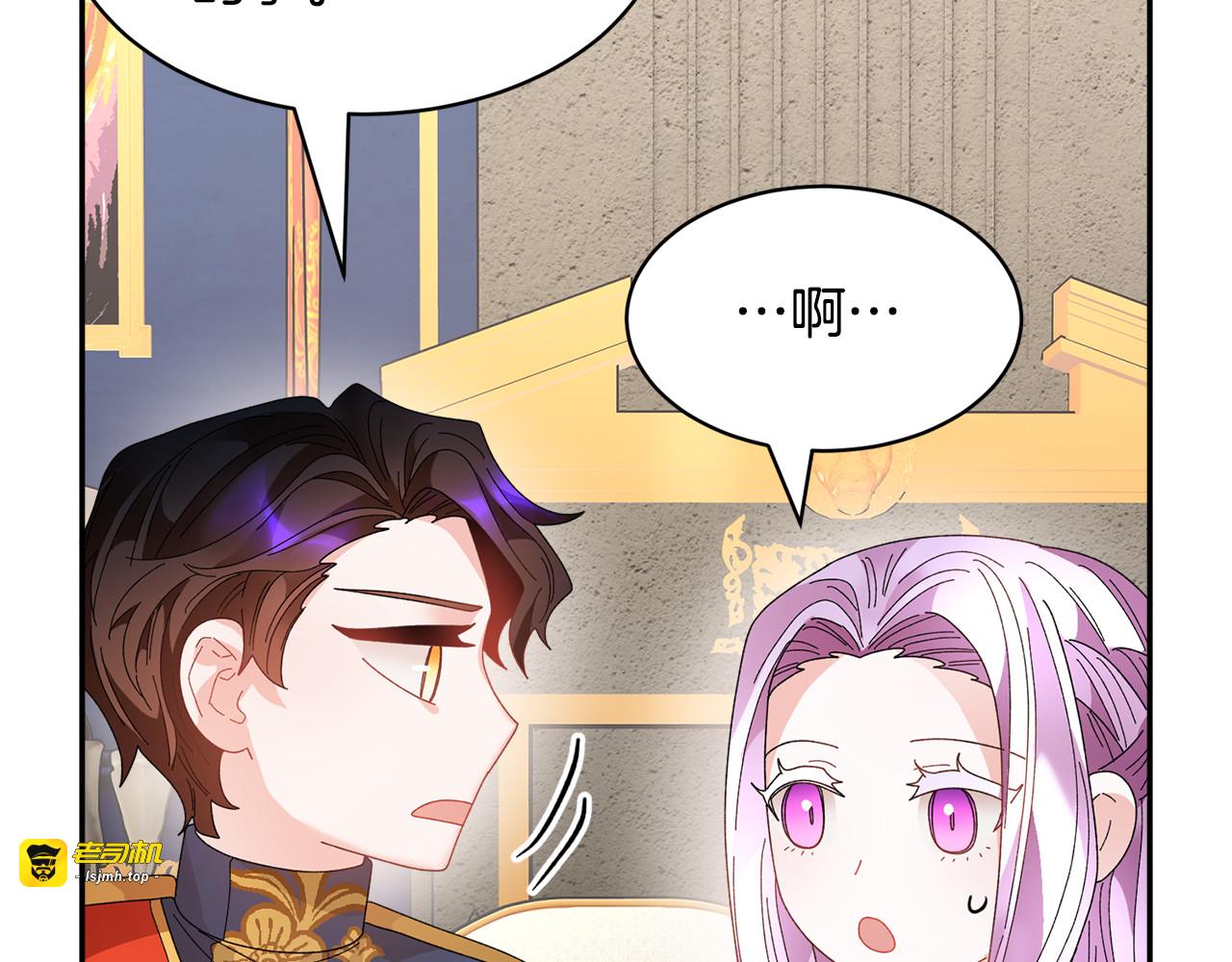第69话 总督很可疑 第 93 页
