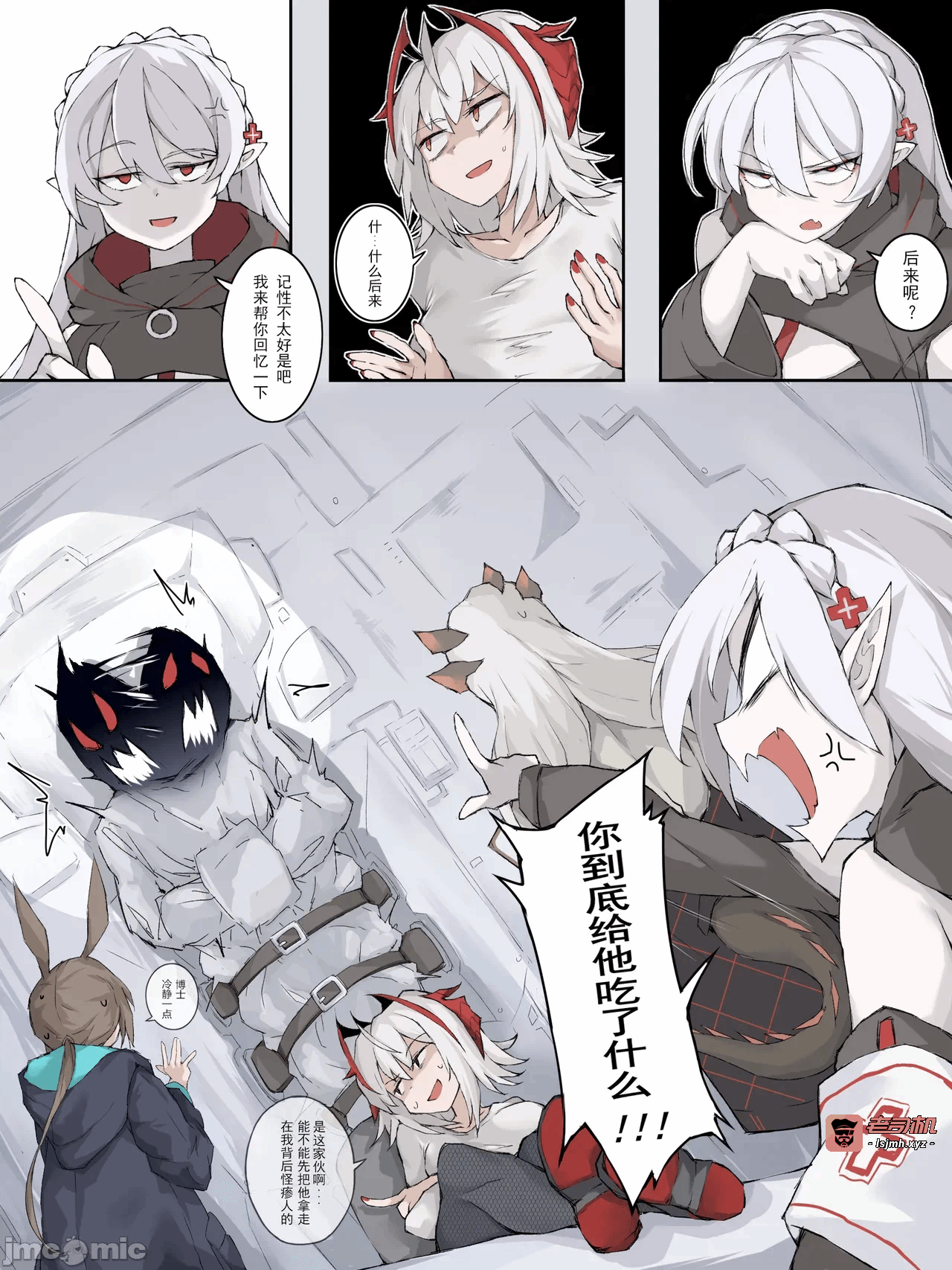 第一话 第 19 页