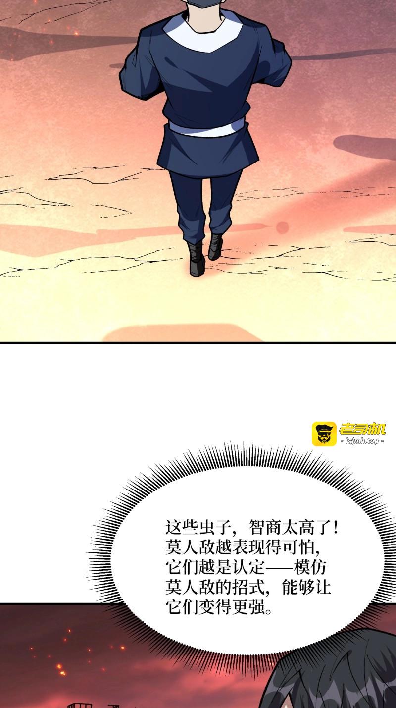 第254话 第254话 等待破茧新生的王 第 39 页